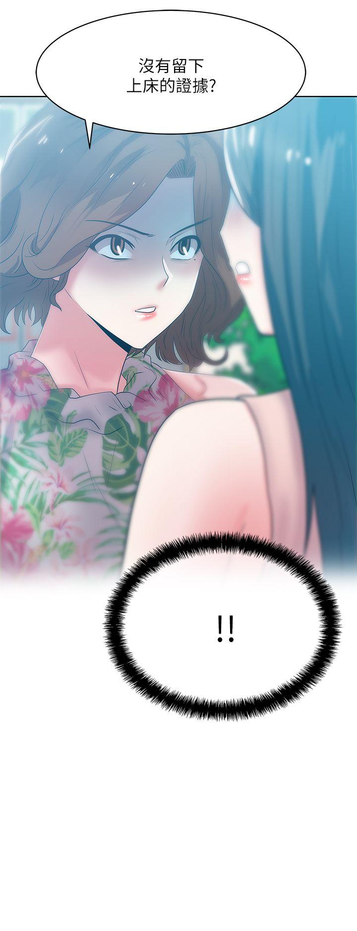 [韩国漫画] 老婆的闺蜜 剧情,熟女人妻#[40P]-4