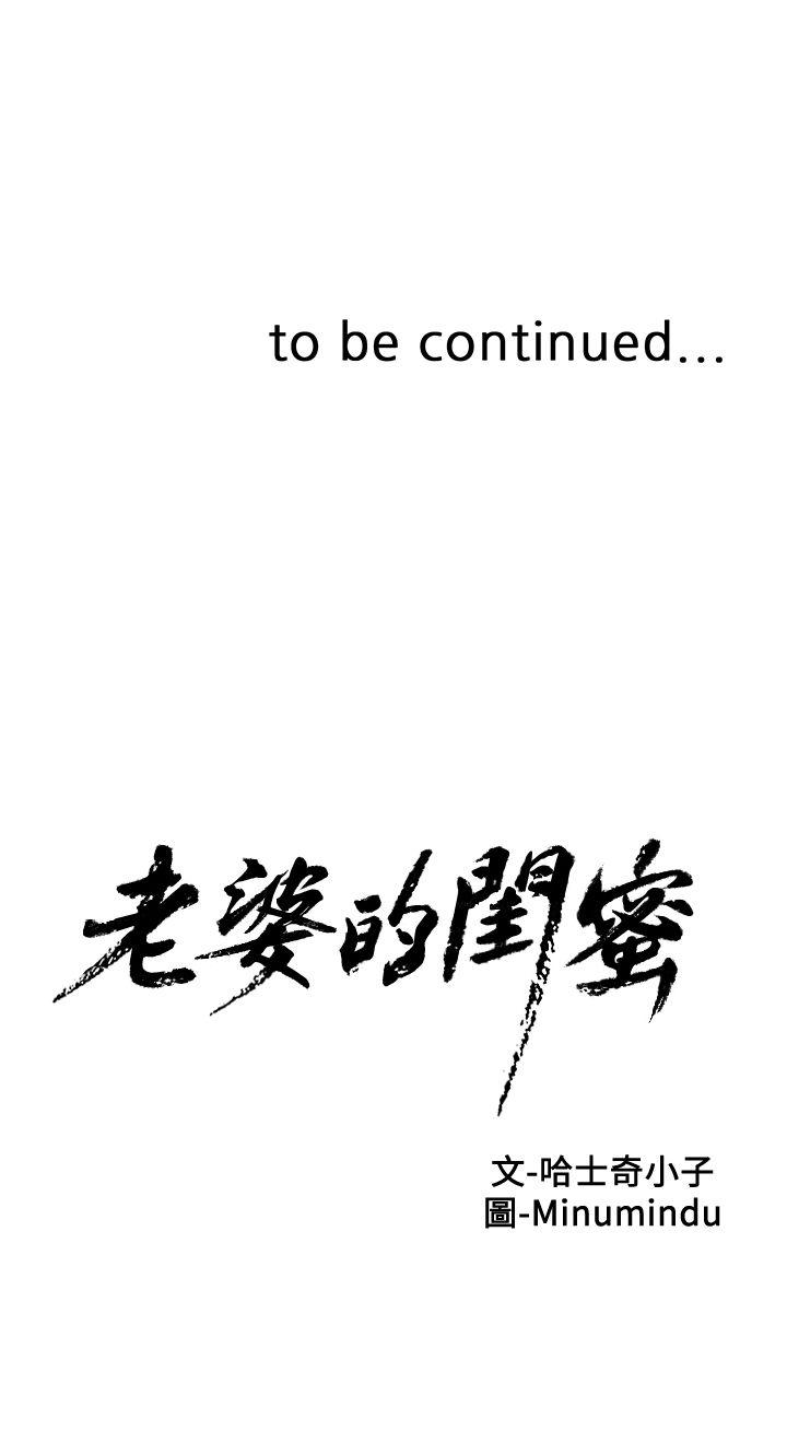 [韩国漫画] 老婆的闺蜜 剧情,熟女人妻#[40P]-40