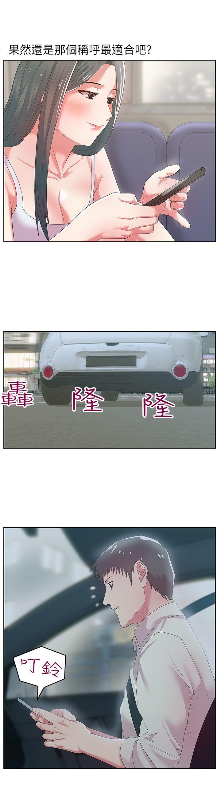 [韩国漫画] 老婆的闺蜜 剧情,熟女人妻#[35P]-21