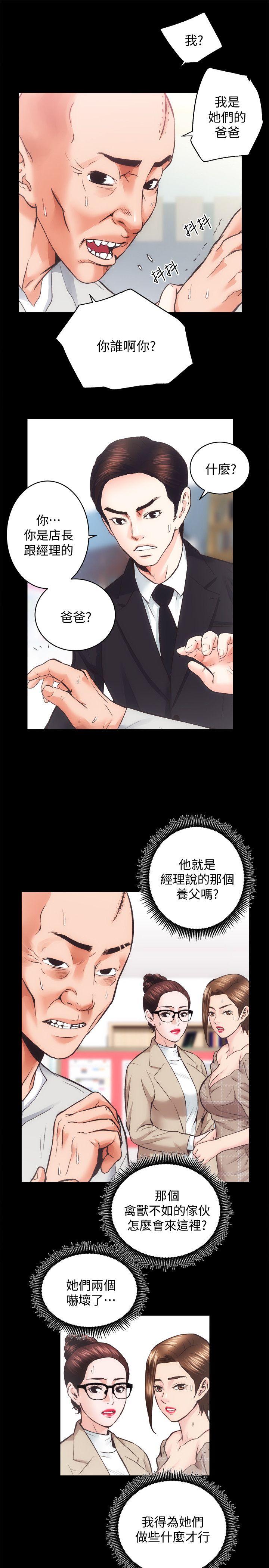 [韩国漫画] 老婆的闺蜜 剧情,熟女人妻#[28P]-12