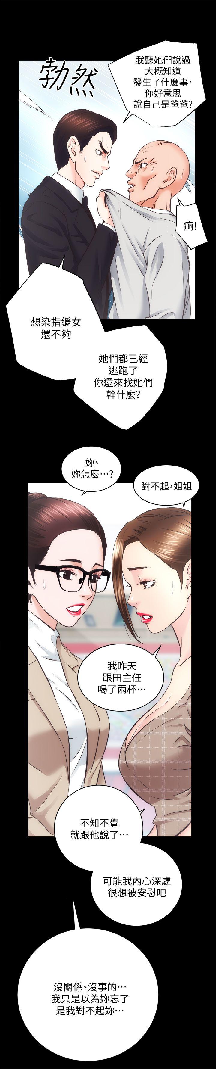 [韩国漫画] 老婆的闺蜜 剧情,熟女人妻#[28P]-14