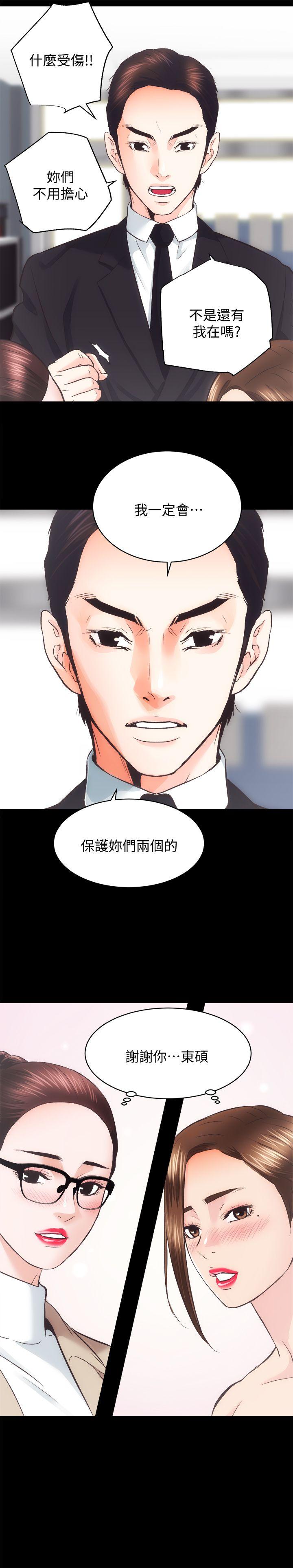 [韩国漫画] 老婆的闺蜜 剧情,熟女人妻#[28P]-19