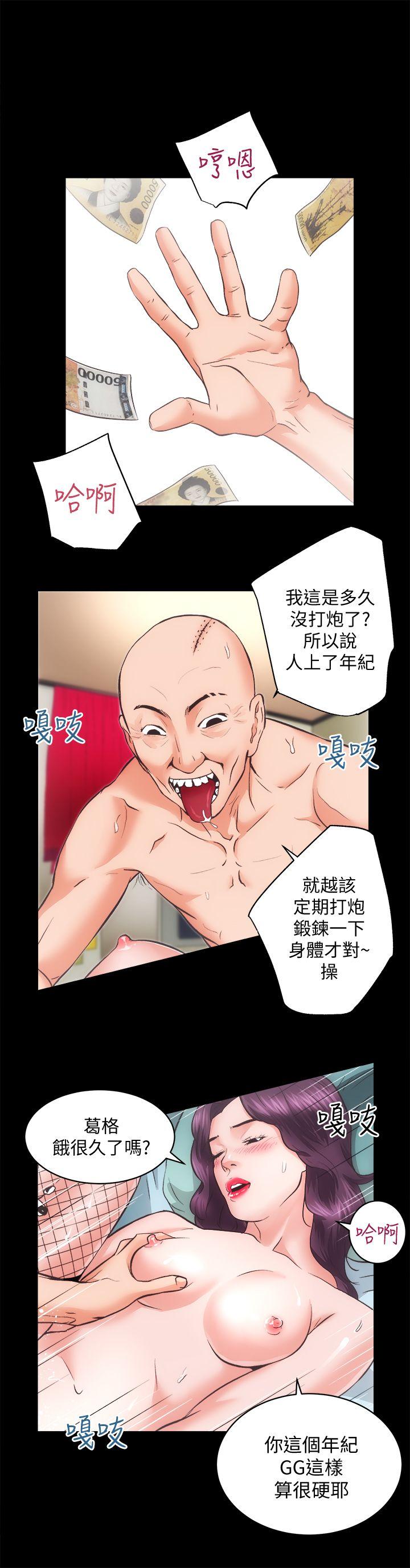 [韩国漫画] 老婆的闺蜜 剧情,熟女人妻#[28P]-21