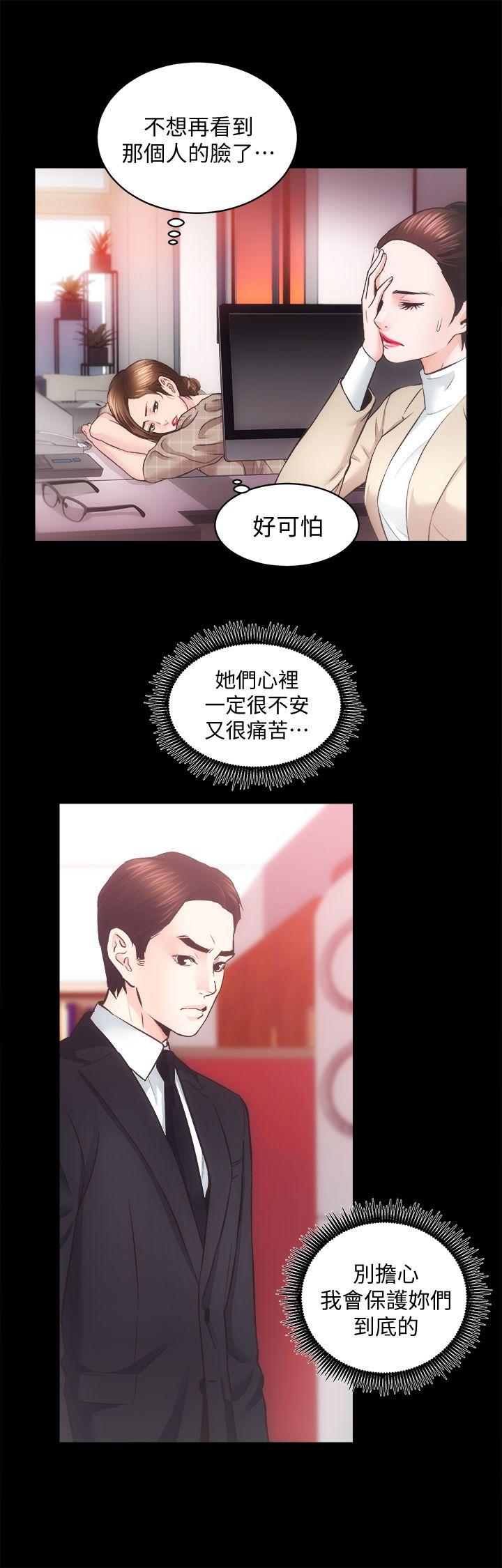 [韩国漫画] 老婆的闺蜜 剧情,熟女人妻#[28P]-26