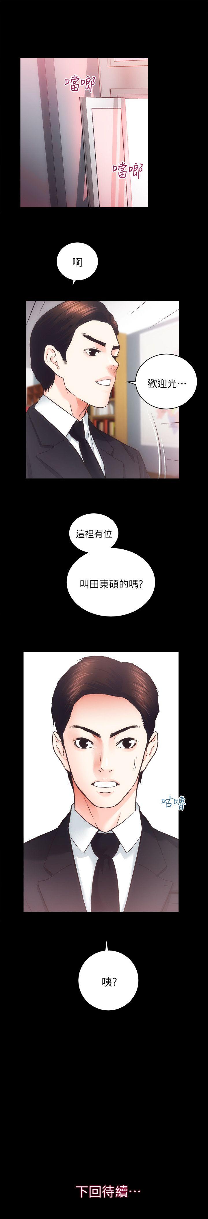 [韩国漫画] 老婆的闺蜜 剧情,熟女人妻#[28P]-27