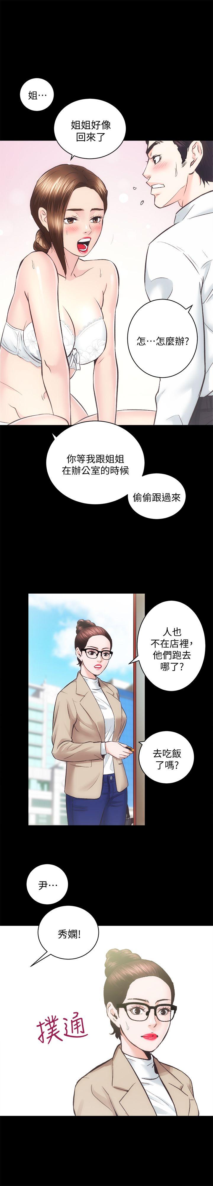 [韩国漫画] 老婆的闺蜜 剧情,熟女人妻#[28P]-5