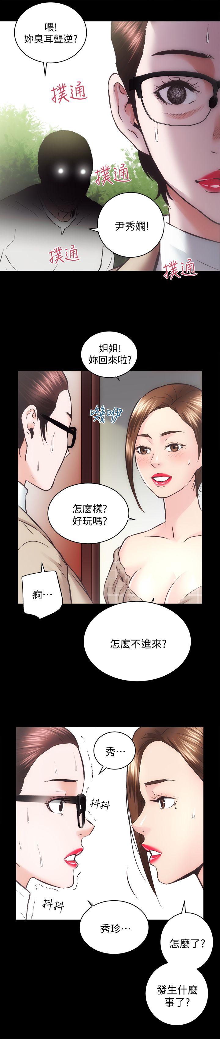 [韩国漫画] 老婆的闺蜜 剧情,熟女人妻#[28P]-6
