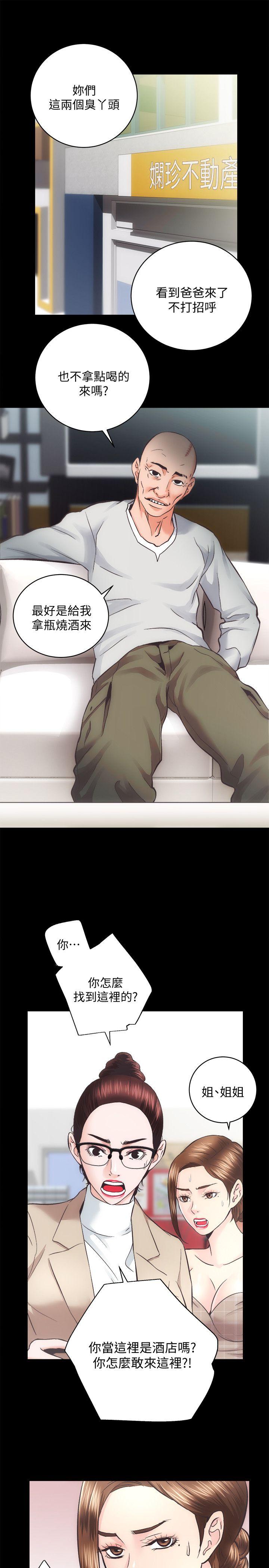 [韩国漫画] 老婆的闺蜜 剧情,熟女人妻#[28P]-8