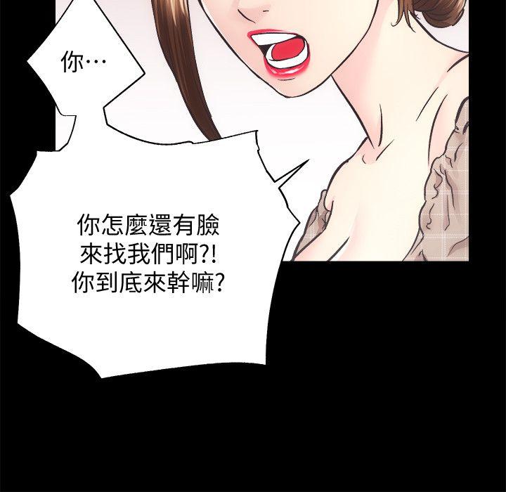 [韩国漫画] 老婆的闺蜜 剧情,熟女人妻#[28P]-9