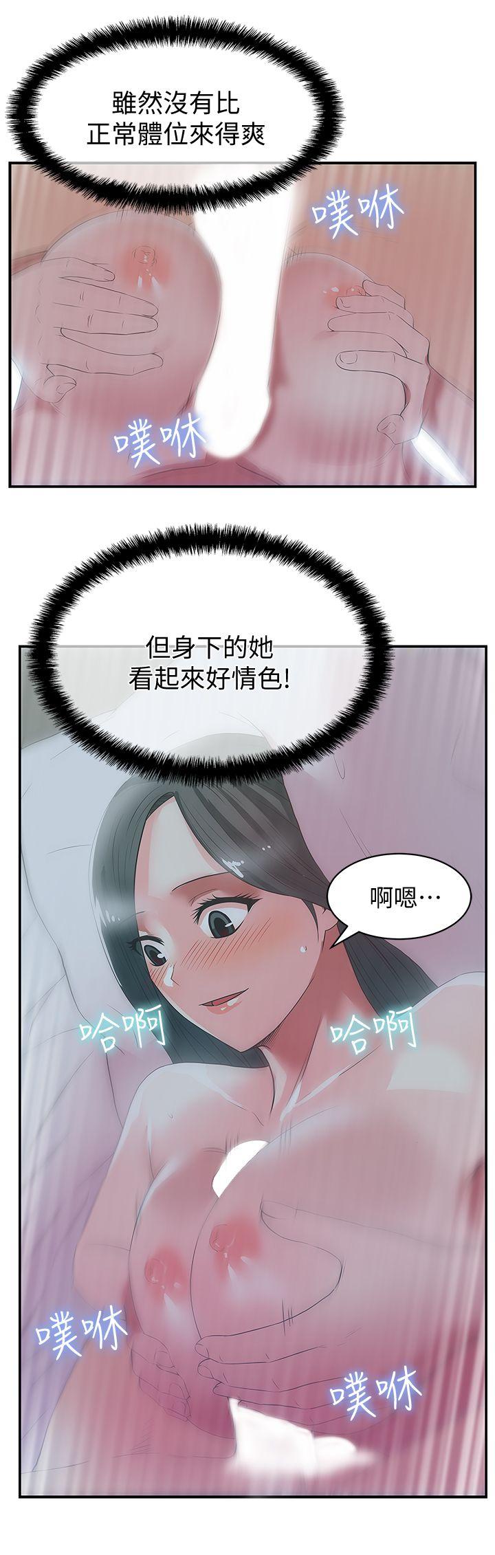 [韩国漫画] 老婆的闺蜜 剧情,熟女人妻#[35P]-13