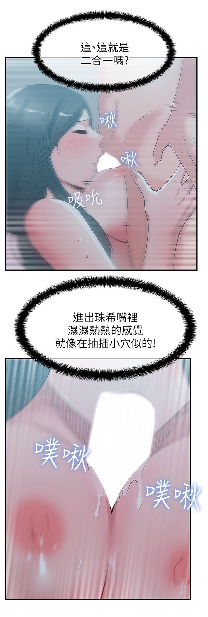 [韩国漫画] 老婆的闺蜜 剧情,熟女人妻#[35P]-16