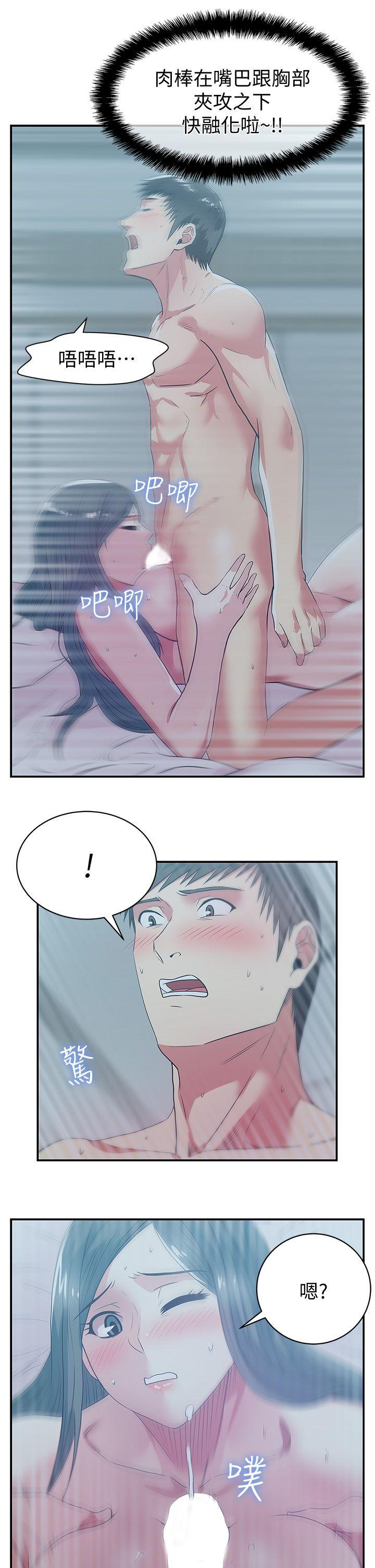 [韩国漫画] 老婆的闺蜜 剧情,熟女人妻#[35P]-17