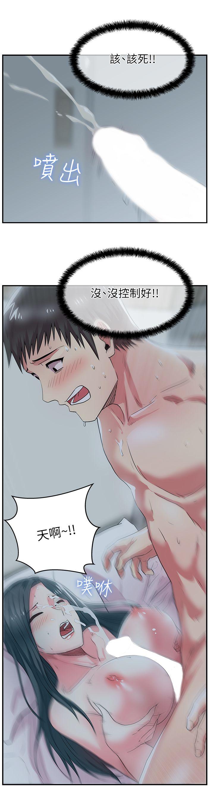 [韩国漫画] 老婆的闺蜜 剧情,熟女人妻#[35P]-19