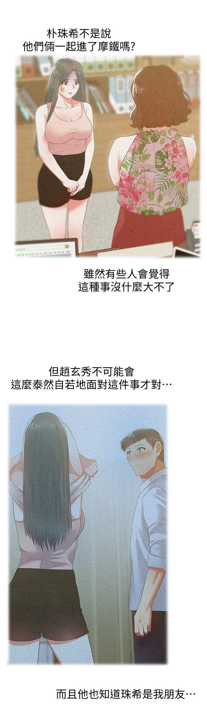 [韩国漫画] 老婆的闺蜜 剧情,熟女人妻#[35P]-28