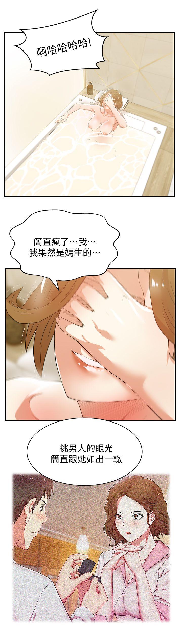 [韩国漫画] 老婆的闺蜜 剧情,熟女人妻#[35P]-31