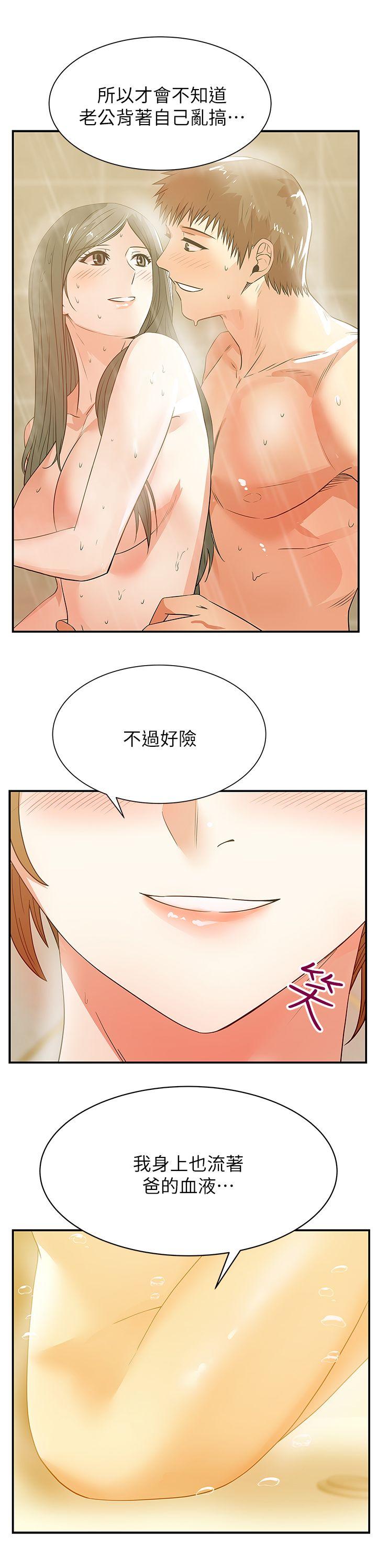 [韩国漫画] 老婆的闺蜜 剧情,熟女人妻#[35P]-32