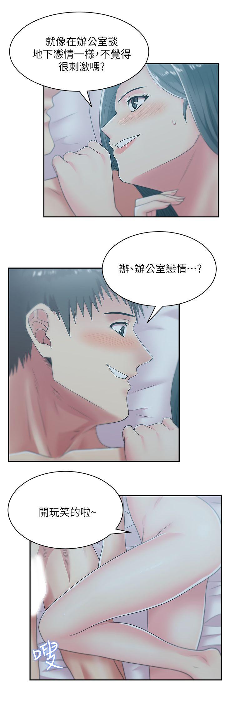 [韩国漫画] 老婆的闺蜜 剧情,熟女人妻#[36P]-10