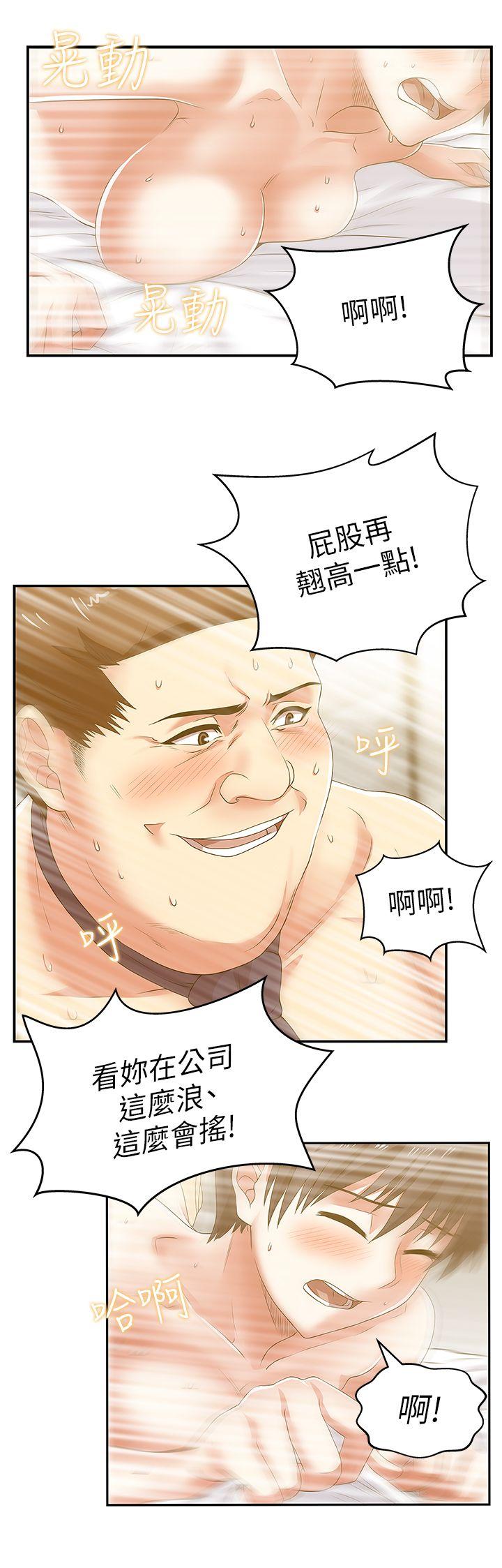 [韩国漫画] 老婆的闺蜜 剧情,熟女人妻#[36P]-21