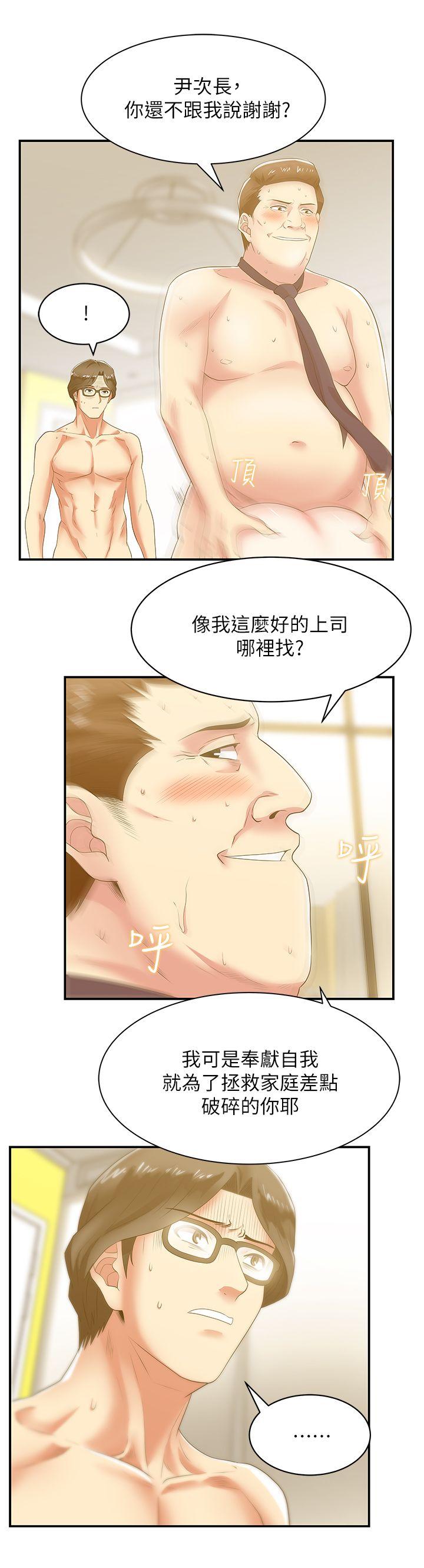 [韩国漫画] 老婆的闺蜜 剧情,熟女人妻#[36P]-23