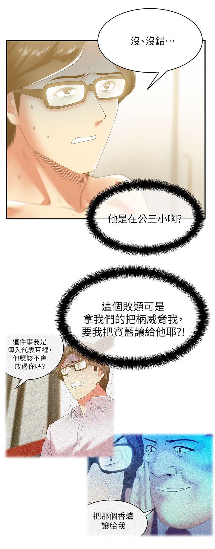 [韩国漫画] 老婆的闺蜜 剧情,熟女人妻#[36P]-25