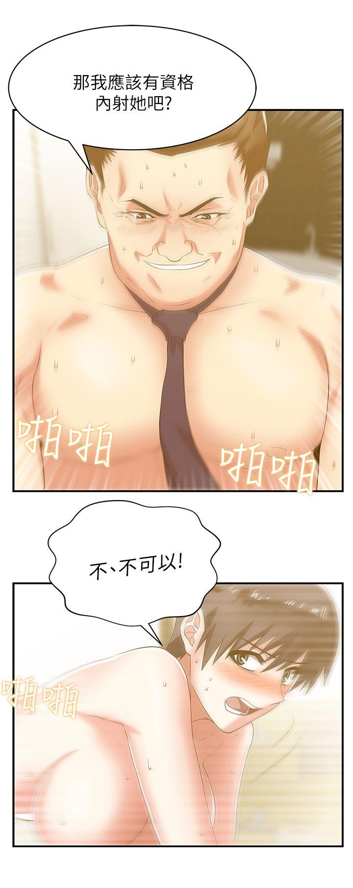 [韩国漫画] 老婆的闺蜜 剧情,熟女人妻#[36P]-26