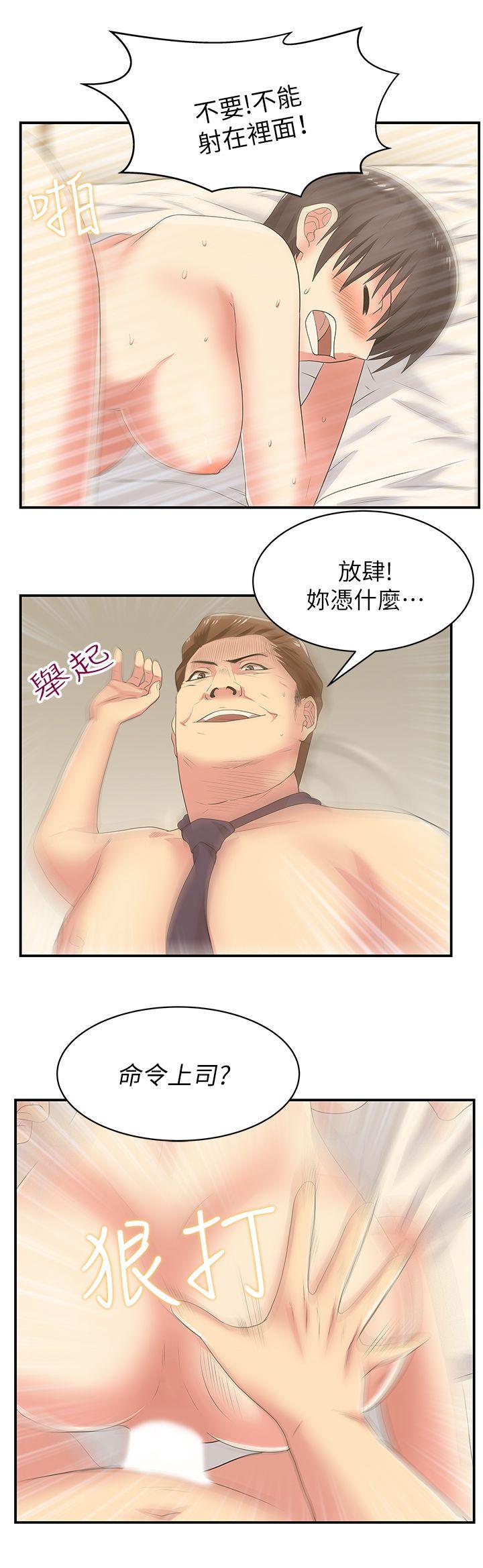 [韩国漫画] 老婆的闺蜜 剧情,熟女人妻#[36P]-28