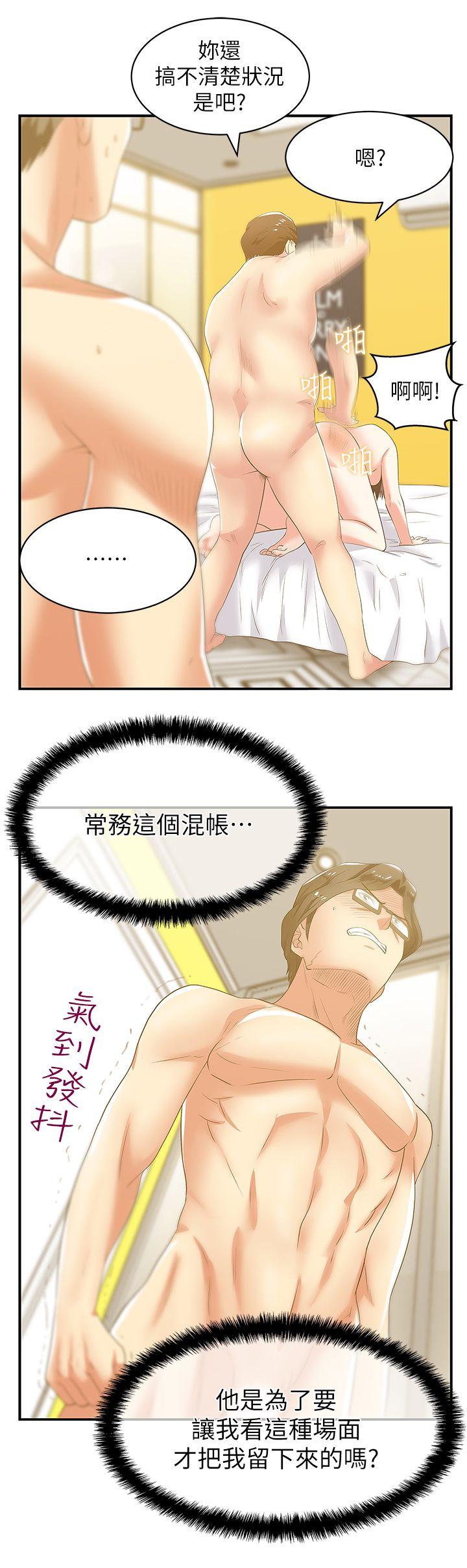 [韩国漫画] 老婆的闺蜜 剧情,熟女人妻#[36P]-29