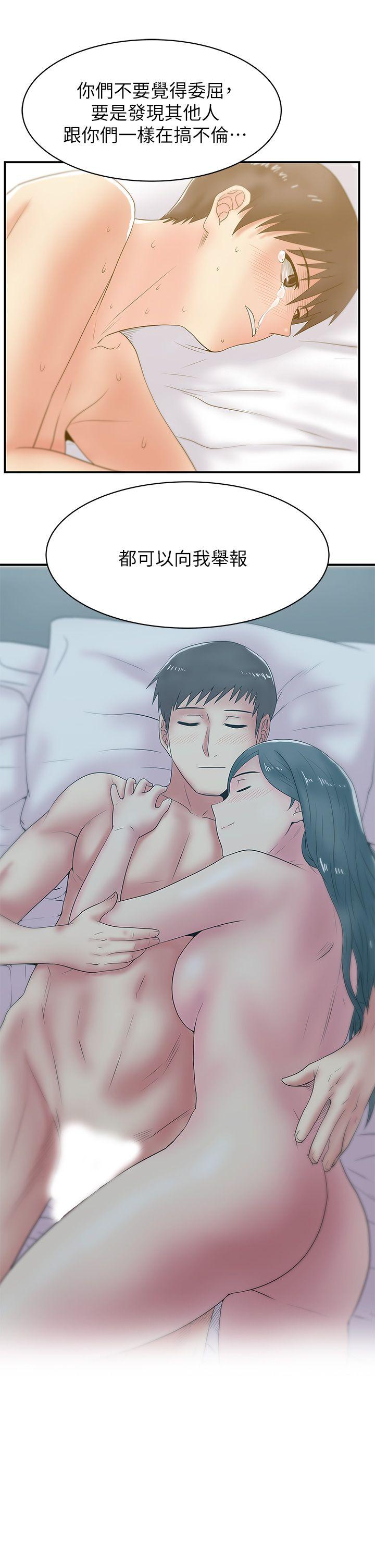 [韩国漫画] 老婆的闺蜜 剧情,熟女人妻#[36P]-34