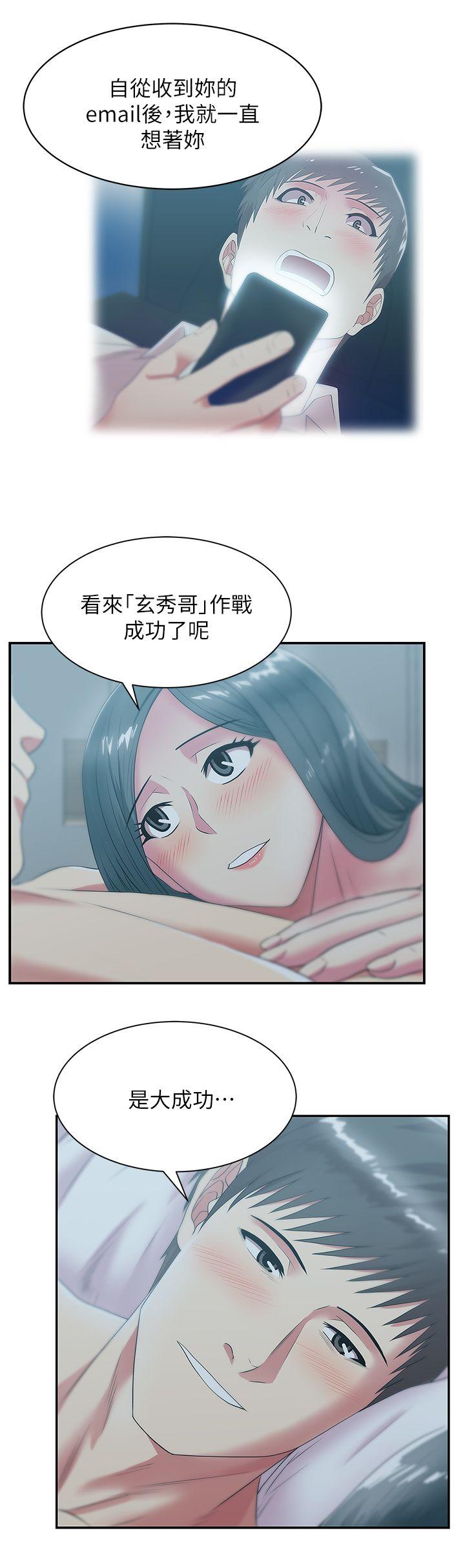 [韩国漫画] 老婆的闺蜜 剧情,熟女人妻#[36P]-8