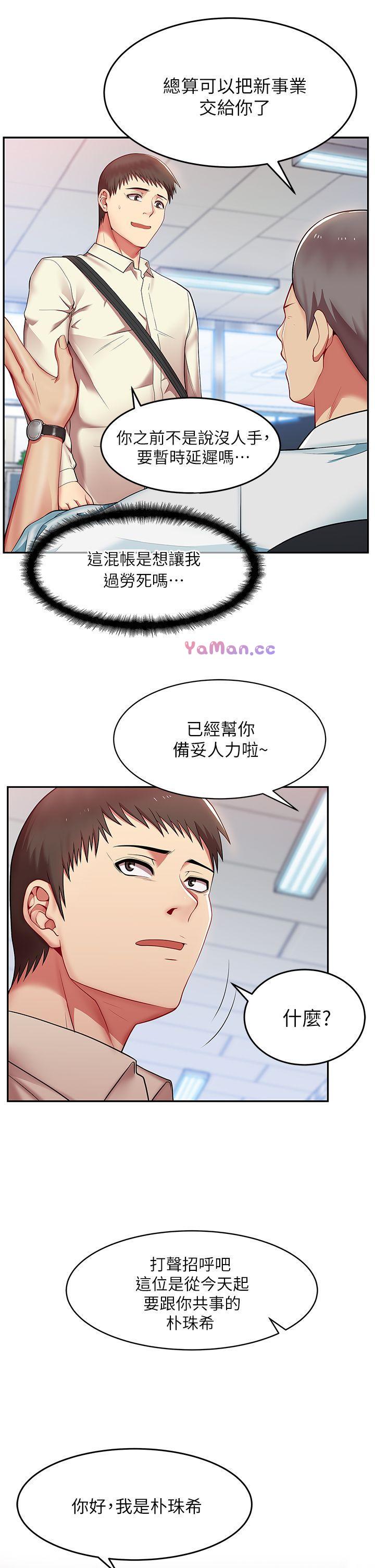 [韩国漫画] 老婆的闺蜜 剧情,熟女人妻#[40P]-1