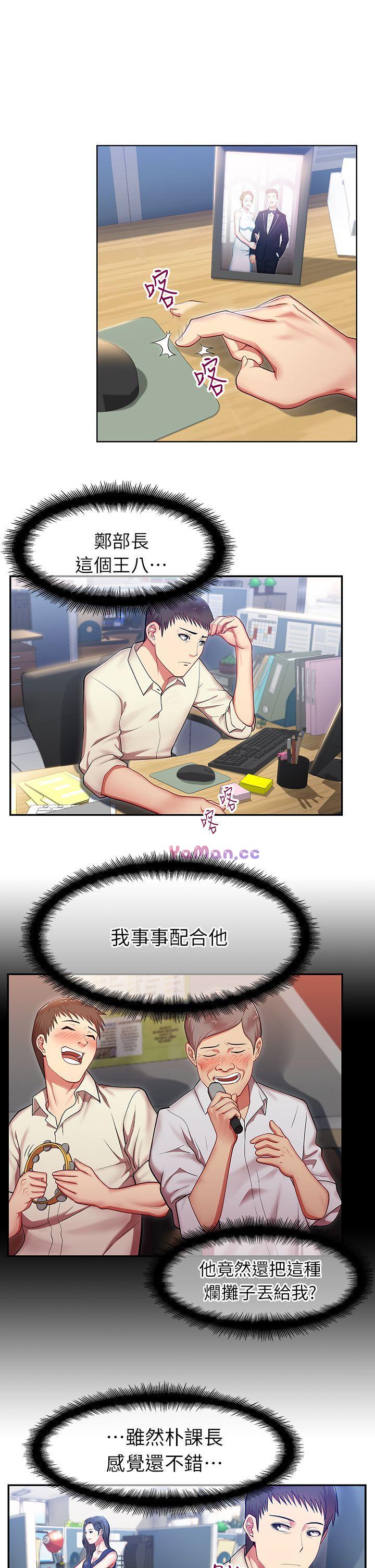 [韩国漫画] 老婆的闺蜜 剧情,熟女人妻#[40P]-11