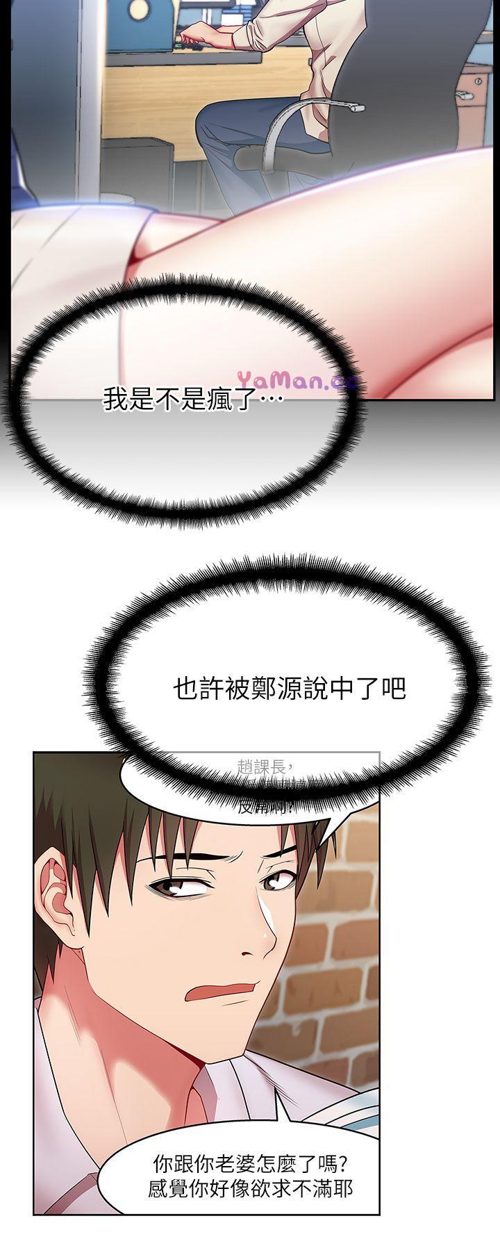 [韩国漫画] 老婆的闺蜜 剧情,熟女人妻#[40P]-20