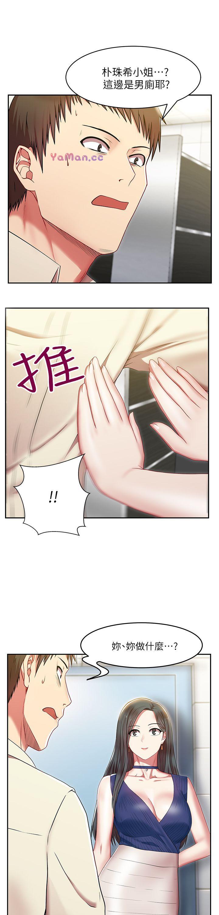[韩国漫画] 老婆的闺蜜 剧情,熟女人妻#[40P]-23