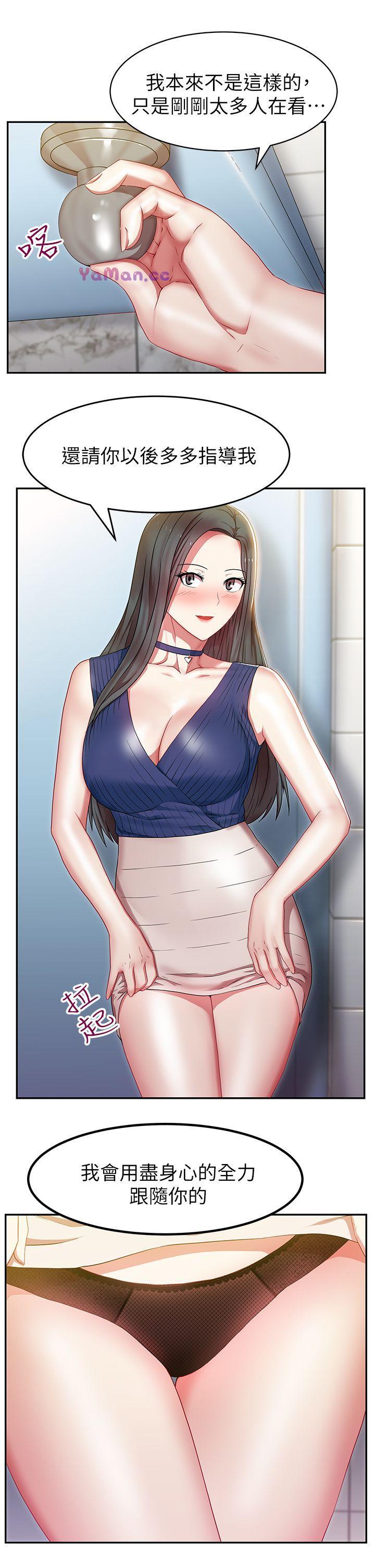 [韩国漫画] 老婆的闺蜜 剧情,熟女人妻#[40P]-25