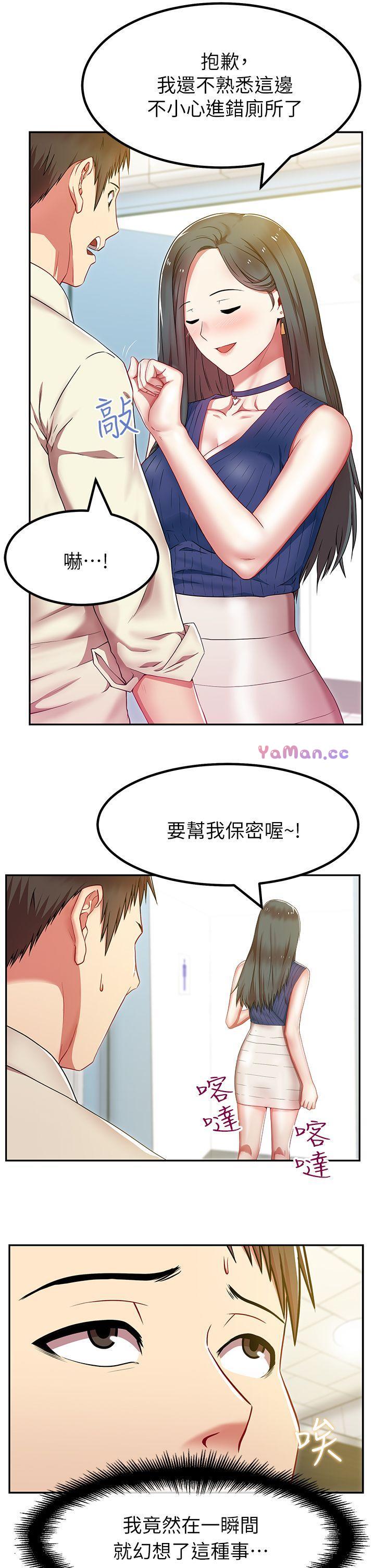 [韩国漫画] 老婆的闺蜜 剧情,熟女人妻#[40P]-29