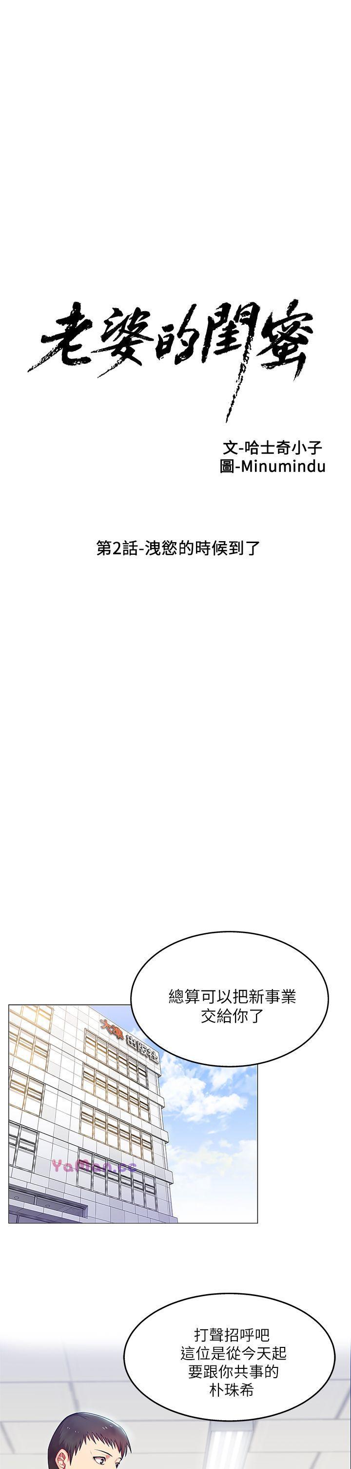 [韩国漫画] 老婆的闺蜜 剧情,熟女人妻#[40P]-3