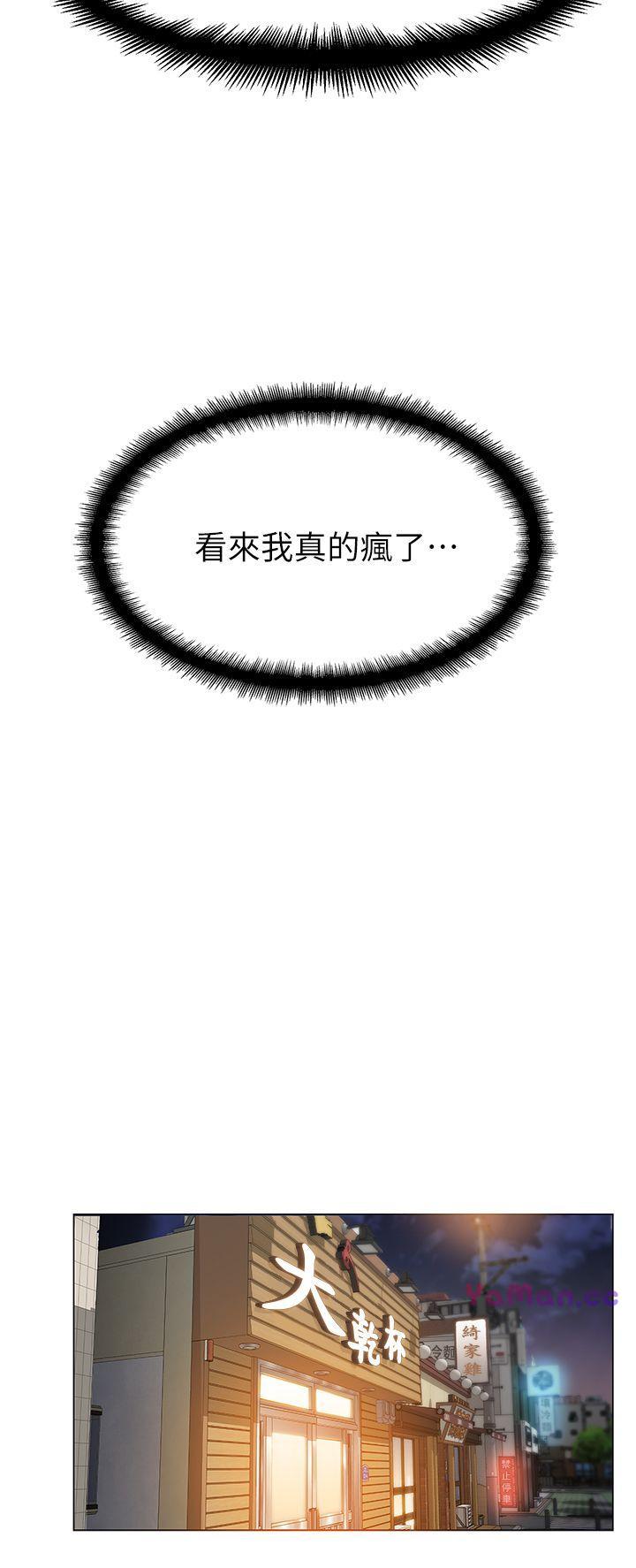 [韩国漫画] 老婆的闺蜜 剧情,熟女人妻#[40P]-30