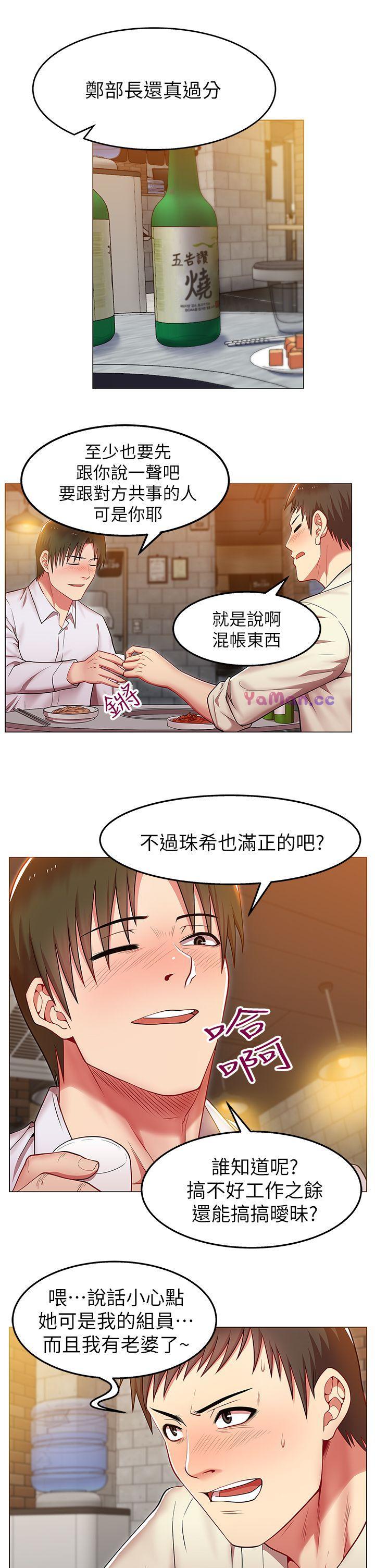 [韩国漫画] 老婆的闺蜜 剧情,熟女人妻#[40P]-31