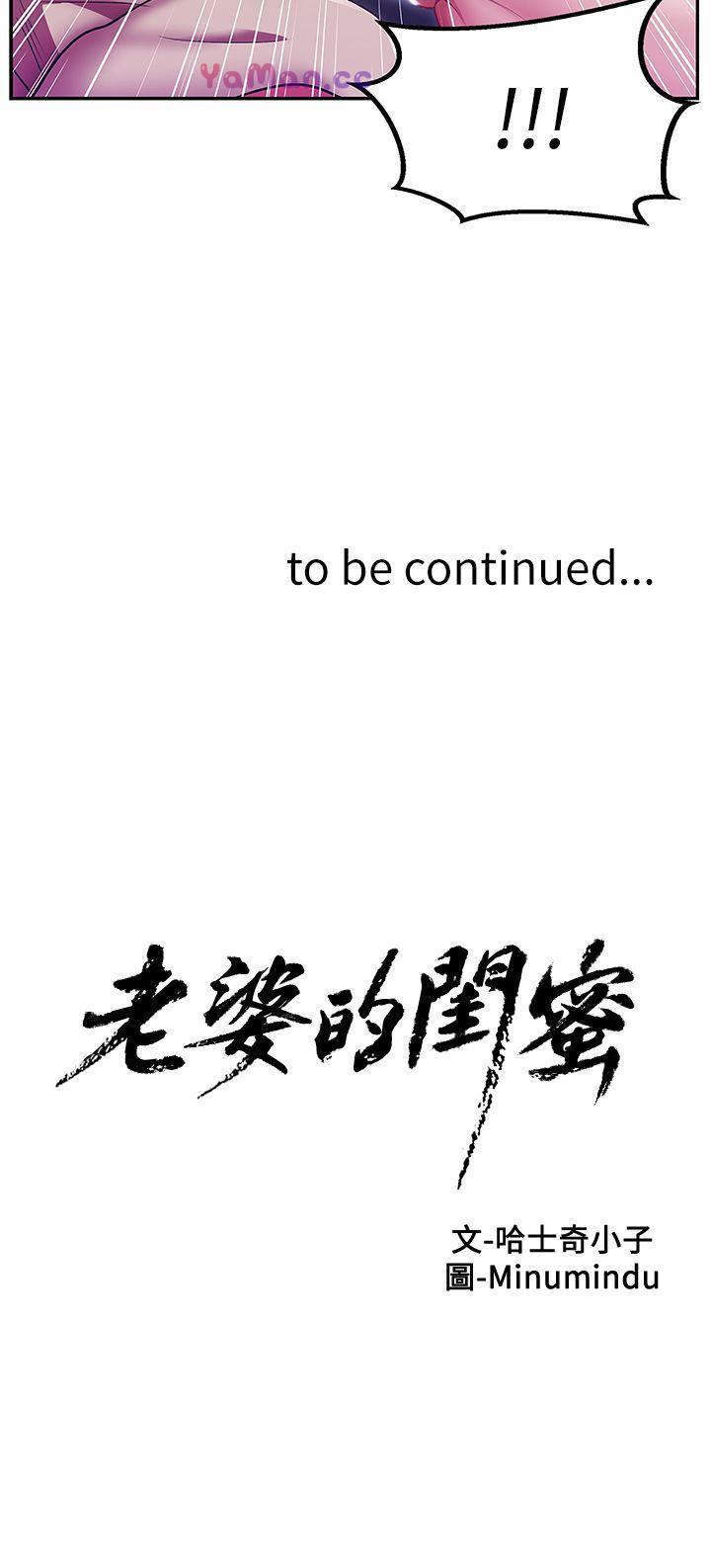 [韩国漫画] 老婆的闺蜜 剧情,熟女人妻#[40P]-40