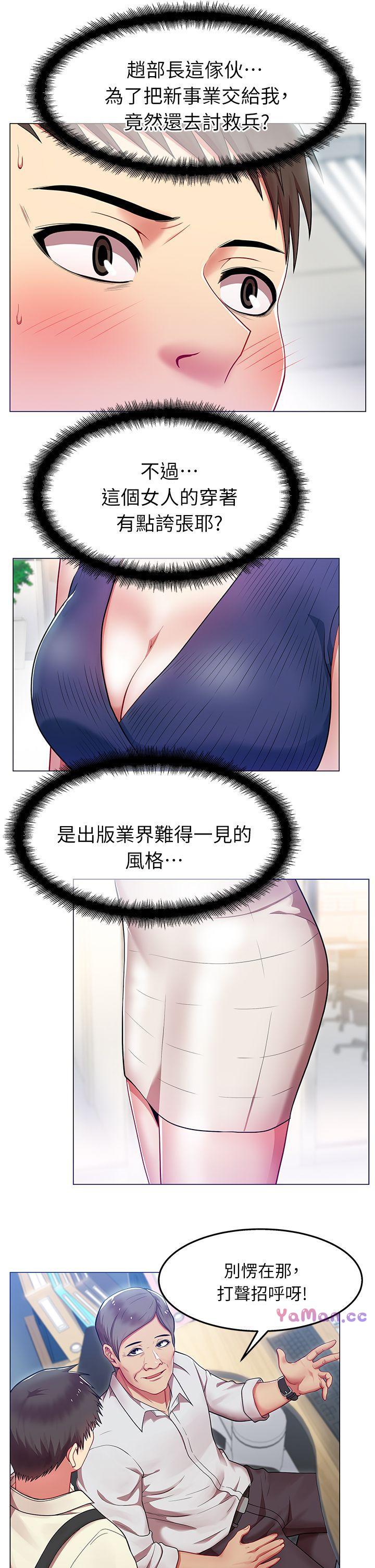 [韩国漫画] 老婆的闺蜜 剧情,熟女人妻#[40P]-5