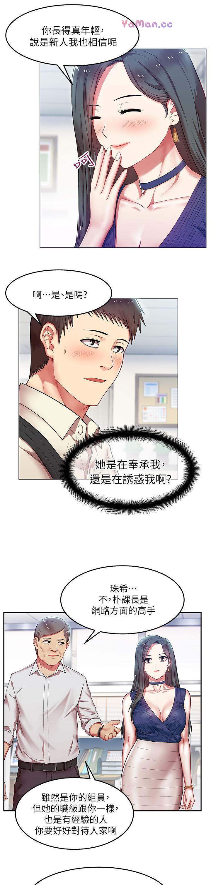 [韩国漫画] 老婆的闺蜜 剧情,熟女人妻#[40P]-7