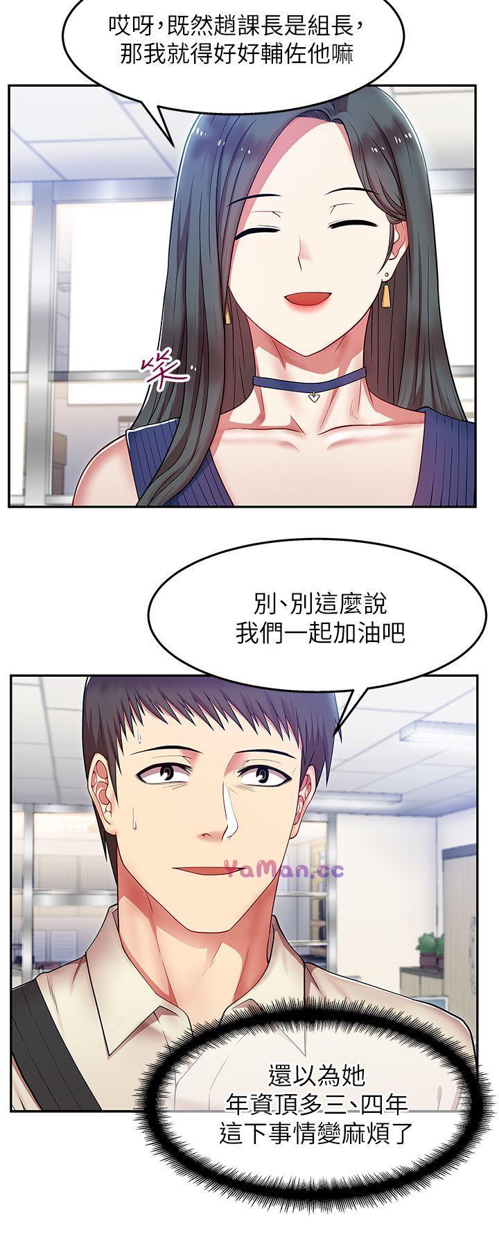[韩国漫画] 老婆的闺蜜 剧情,熟女人妻#[40P]-8