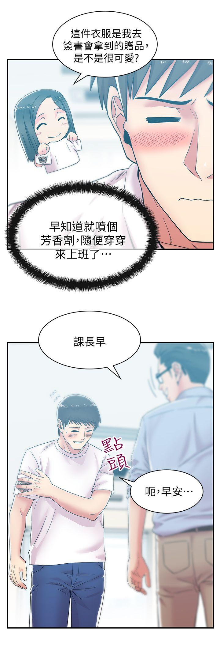 [韩国漫画] 老婆的闺蜜 剧情,熟女人妻#[35P]-10