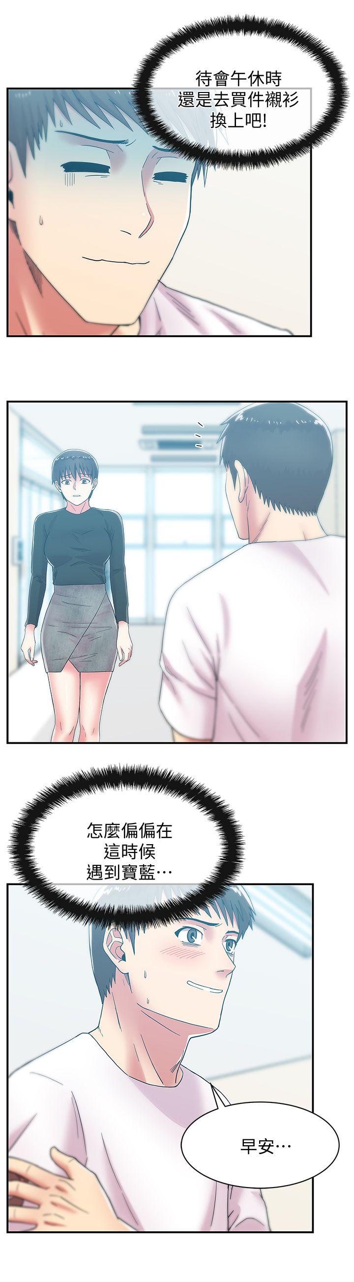 [韩国漫画] 老婆的闺蜜 剧情,熟女人妻#[35P]-11