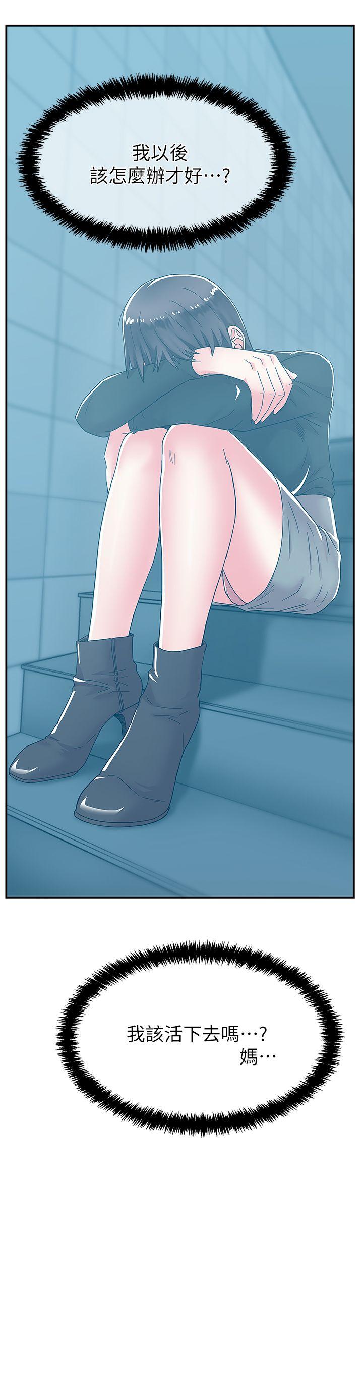 [韩国漫画] 老婆的闺蜜 剧情,熟女人妻#[35P]-30