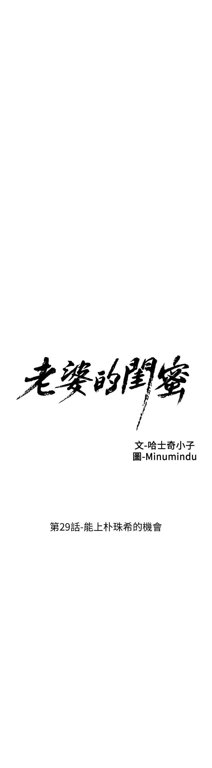 [韩国漫画] 老婆的闺蜜 剧情,熟女人妻#[35P]-5