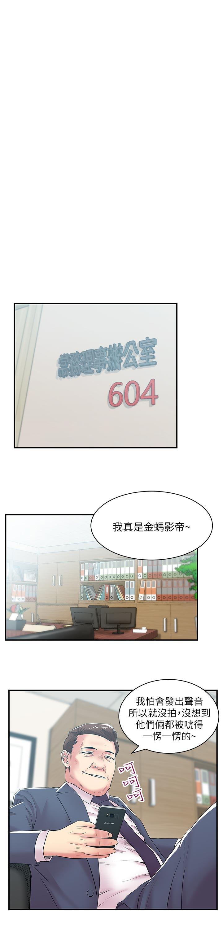 [韩国漫画] 老婆的闺蜜 剧情,熟女人妻#[34P]-1