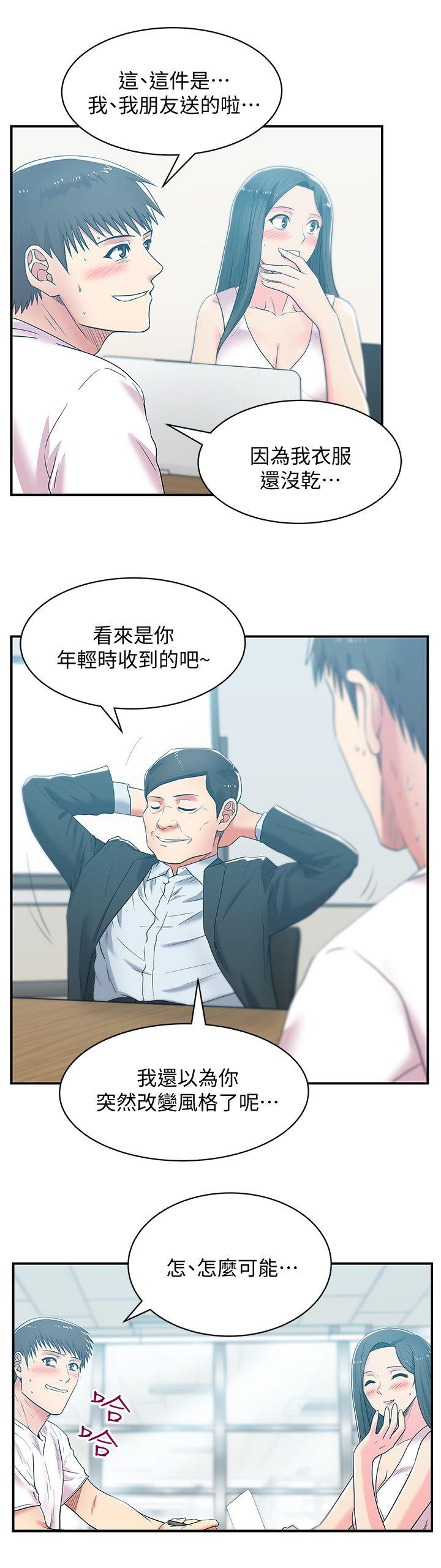 [韩国漫画] 老婆的闺蜜 剧情,熟女人妻#[34P]-11
