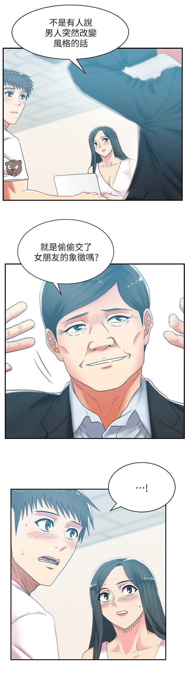 [韩国漫画] 老婆的闺蜜 剧情,熟女人妻#[34P]-12