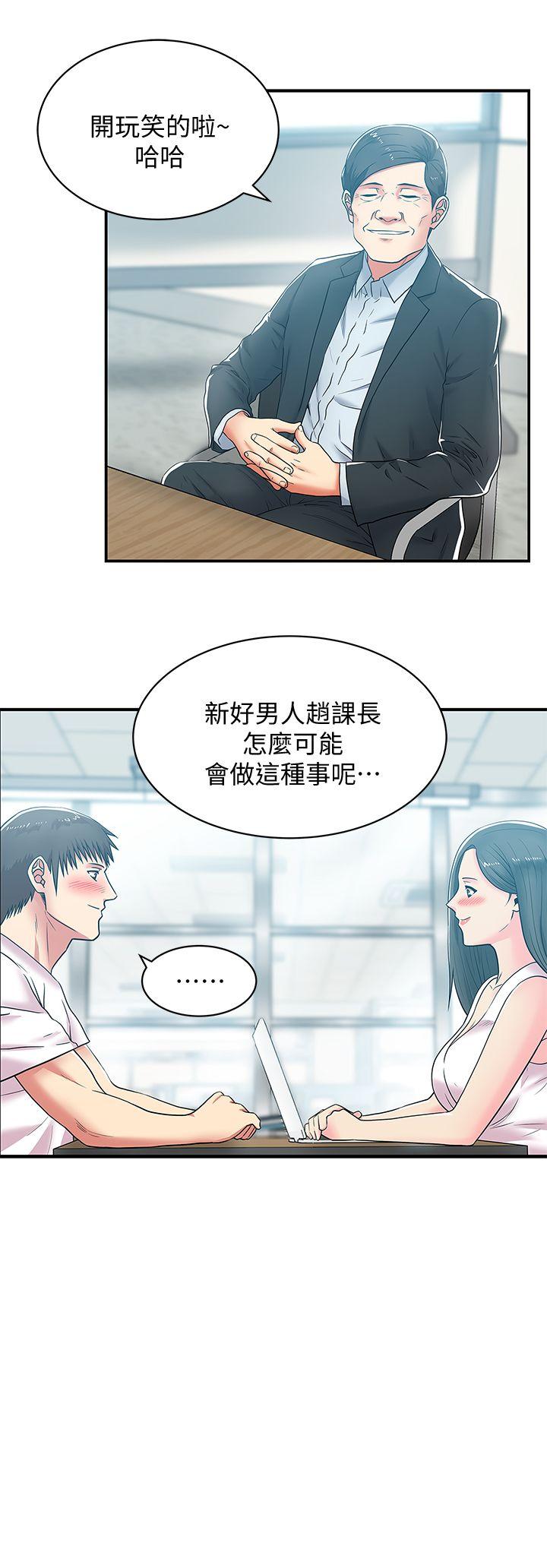 [韩国漫画] 老婆的闺蜜 剧情,熟女人妻#[34P]-14